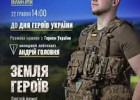 22 травня відбудеться перший Всеукраїнський онлайн-урок 