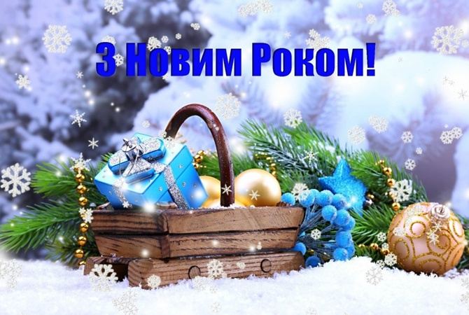 z novim rokom